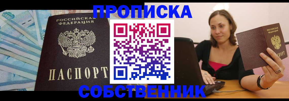 временная регистрация гарантия в Дивногорске