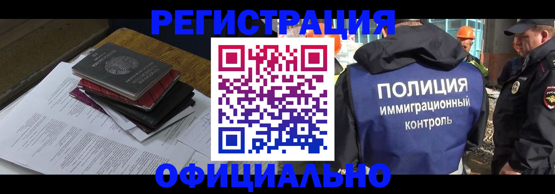 прописка регистрация в Дивногорске